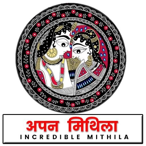Apan Mithila Foundation